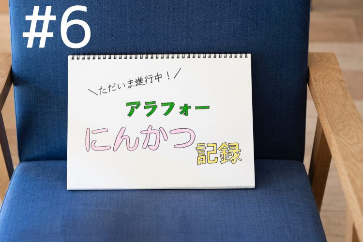 理想の転院先を見つけた！？体外受精の説明会に夫婦で参加してみた②【ただいま進行中！アラフォー妊活記録#6】