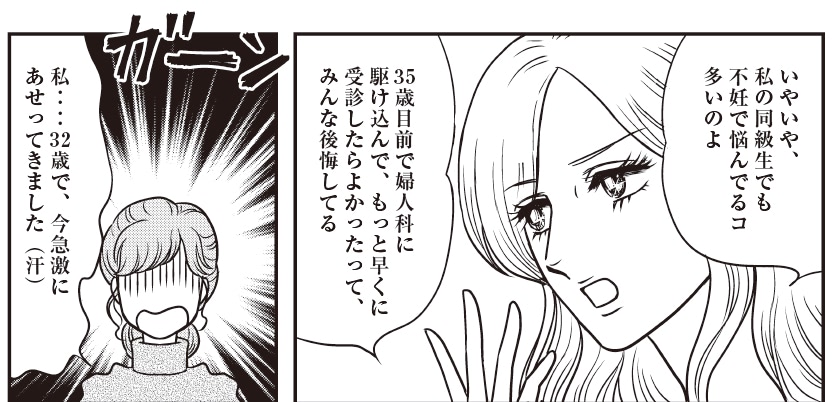 「基礎体温」測ってないけど、受診しても大丈夫？【妊活・不妊治療のクリニック選び】