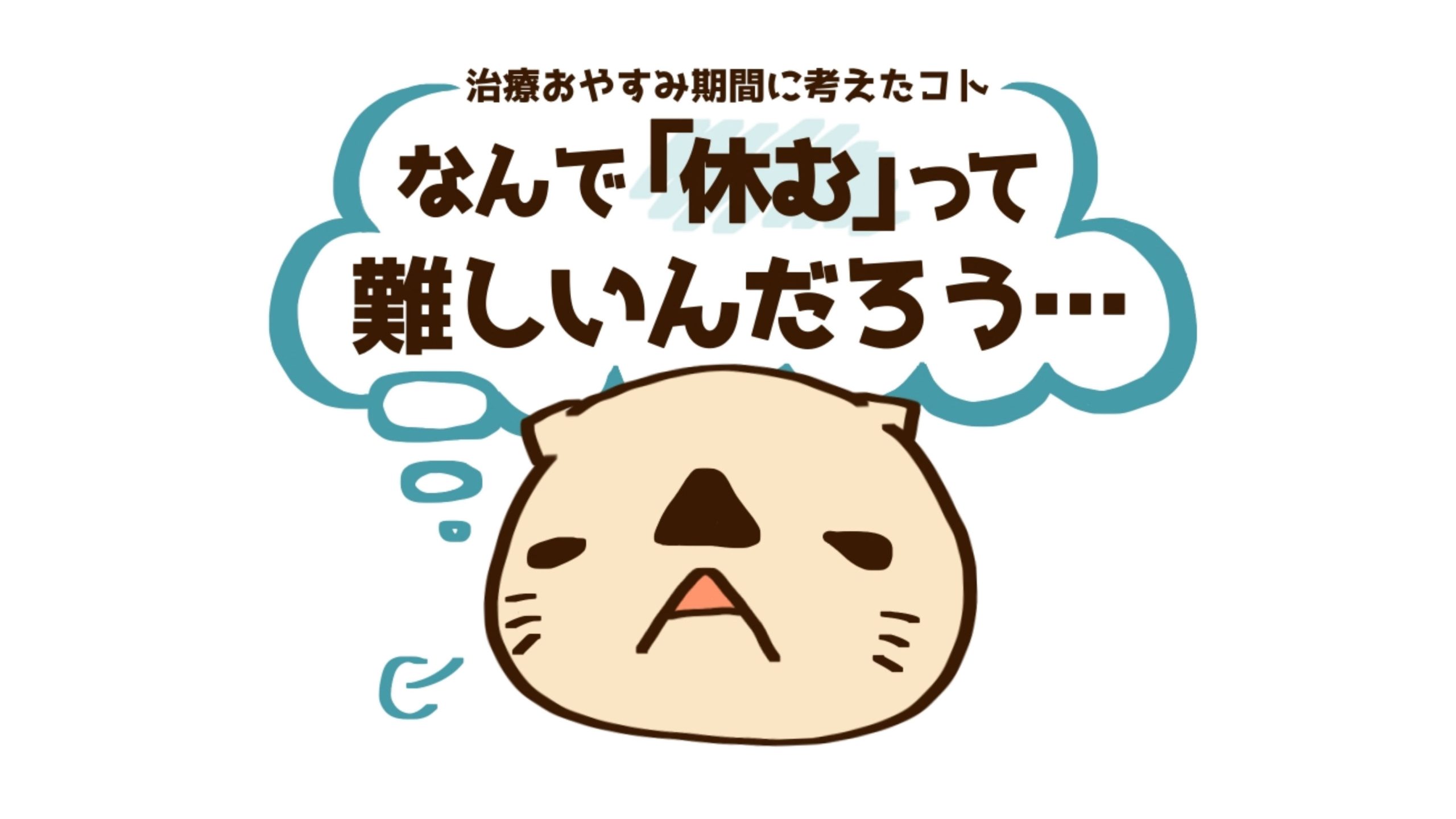 「休む」ってなんで難しいんだろう。何もしてない罪悪感…?私がふと考えたコト【10歳差夫婦の妊活体験記】
