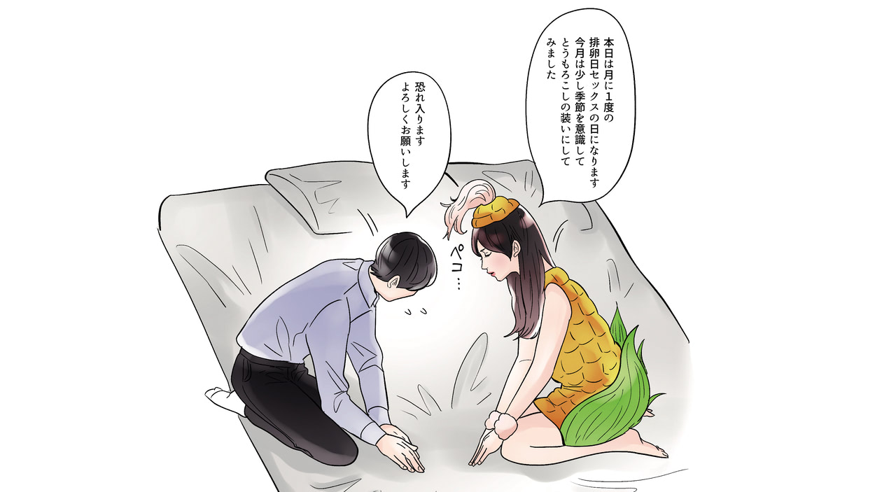 卵子の寿命って知ってる？