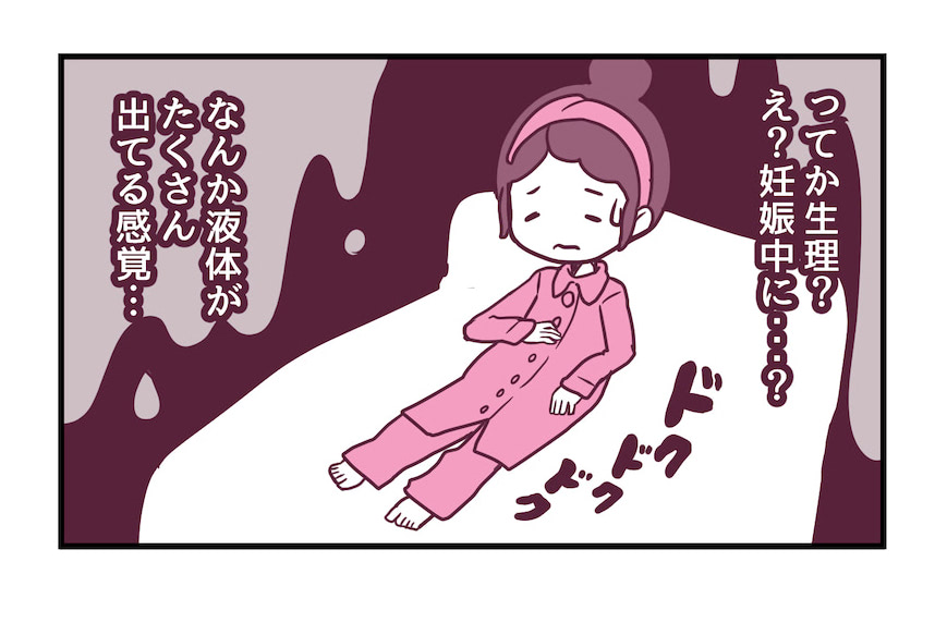 【実体験マンガ】「病的に小さい」と言われた赤ちゃん。突然おなかのなかで「ドッ」っと蹴られるような感覚が…なにが起きているの？／生まれてきた赤ちゃんは595gでした