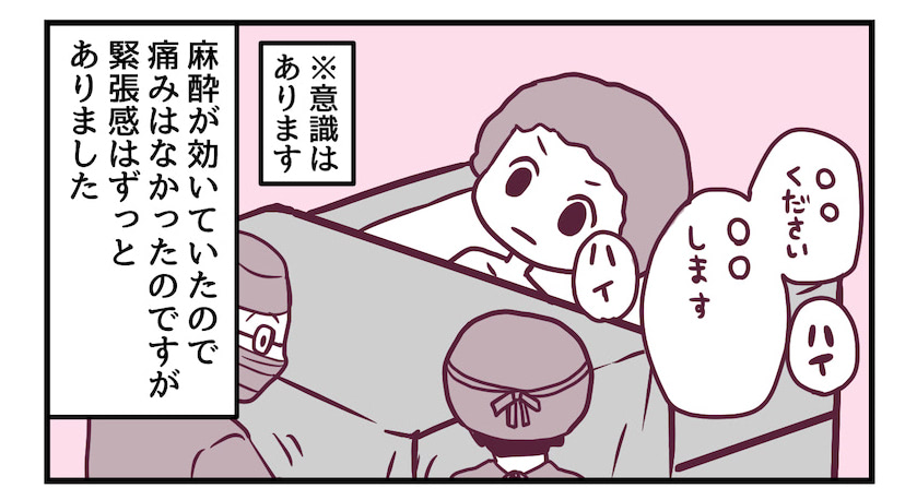 小さすぎる我が子、出産後に待っていた地獄。体験したことのない痛み、それ以上にツラかった出来事／【実体験マンガ】生まれてきた赤ちゃんは595gでした