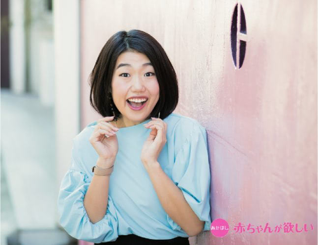 横澤夏子さん「妊活中の定番質問には…。だけど、妊活の経験はけっして無駄じゃない！」