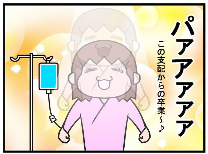 無事退院？どうなる、術後検診！胚盤胞移植にすすめるのか！？／不妊治療記ロード・オブ・ザ・ベビー＃３８