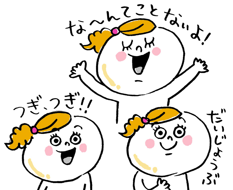ポジティブな気持ちでテロメア細胞を長く！