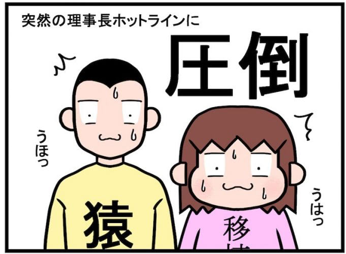 移植まで３時間。夫婦でやるべきことはただ一つ！／不妊治療記ロード・オブ・ザ・ベビー＃４０