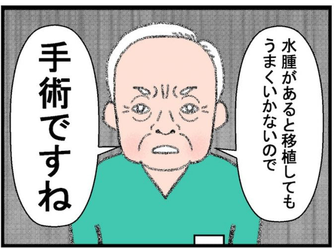 次なる一手「セカンドオピニオン」へと動き出します／不妊治療記ロード・オブ・ザ・ベビー＃３１