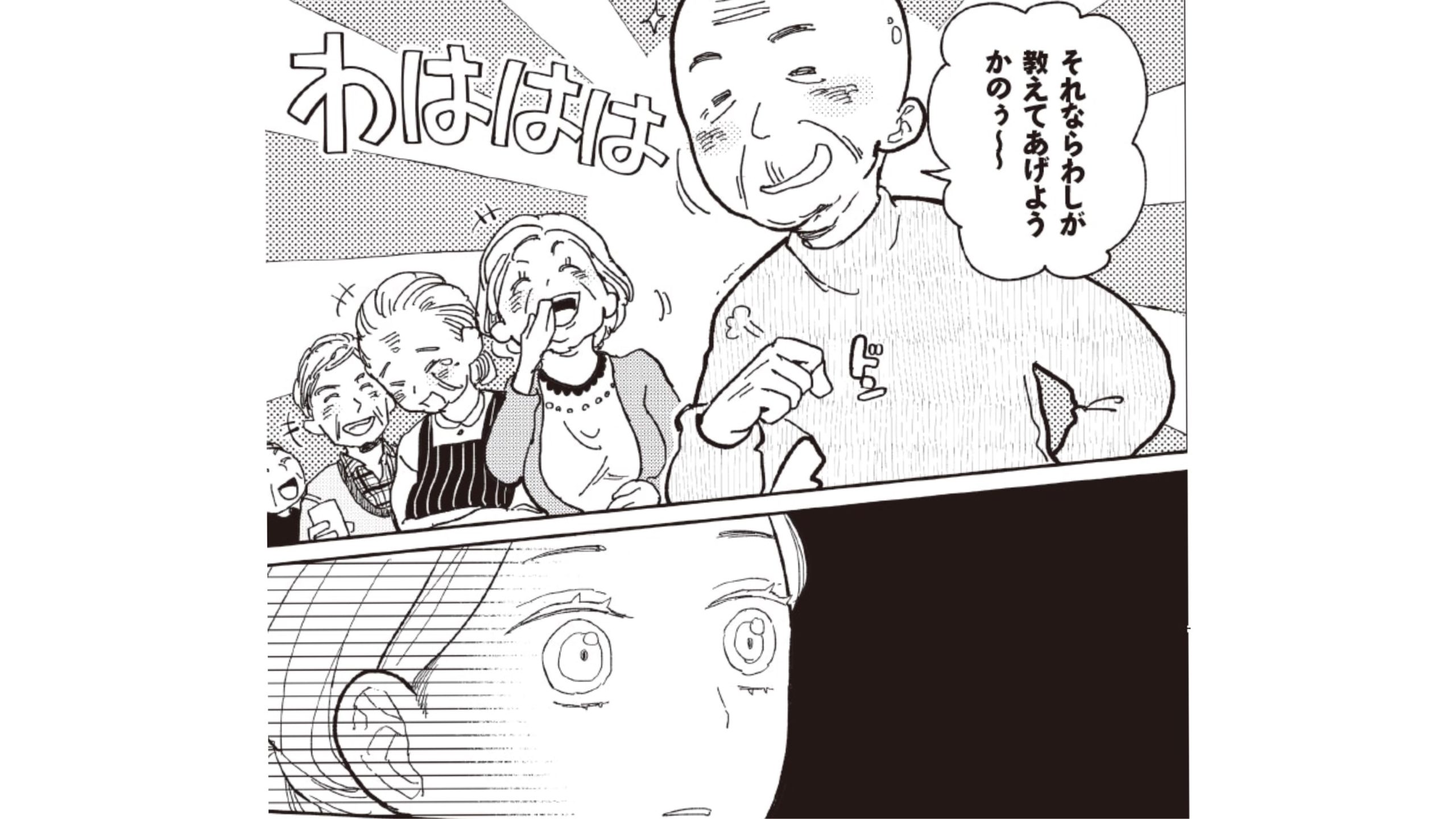 「いつになったら子どもの顔が見られるの？」親戚からの口撃が昭和な件。／妊娠できるか検査に行ってみた②