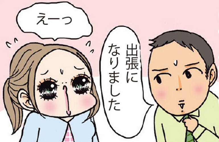 【こっそり読みたい】みんなのセックス体験談「出張が決まった夫と離れるのがさびしくて…。いつもより長くて濃厚な時間が結果的に⁉︎」