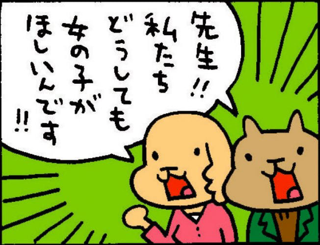 【専門医監修】男女「産み分け」をおすすめしないのはこんな場合！
