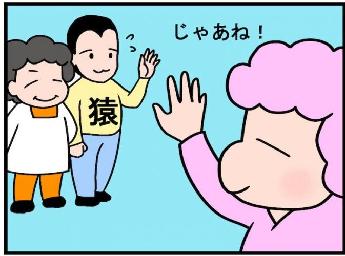 いよいよ手術開始。はじめての浣腸も…！／不妊治療記ロード・オブ・ザ・ベビー＃３６