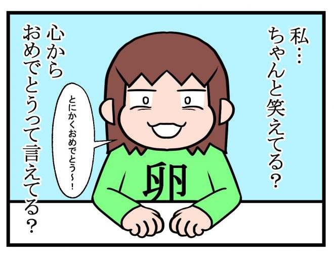 いわゆる「不妊様」が発動してしまった話。／不妊治療記ロード・オブ・ザ・ベビー＃６