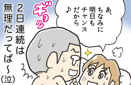 つい言っちゃった。妻を傷つけたひと言「メンズのキモチ」