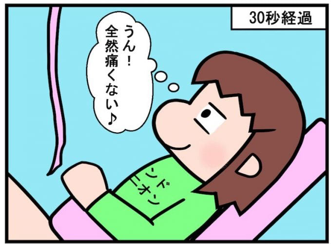 とにかく恥ずかしかった「子宮収縮検査」…！／不妊治療記ロード・オブ・ザ・ベビー＃３３