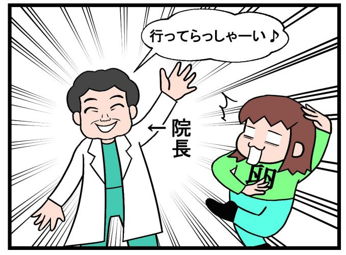 いよいよ「採卵」はじまります！無麻酔採卵、どうなる？／不妊治療記ロード・オブ・ザ・ベビー＃１２