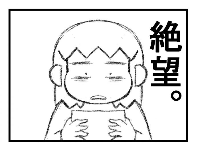 この検査だ！AMH検査をうけてみた／不妊治療記ロード・オブ・ザ・ベビー＃１７