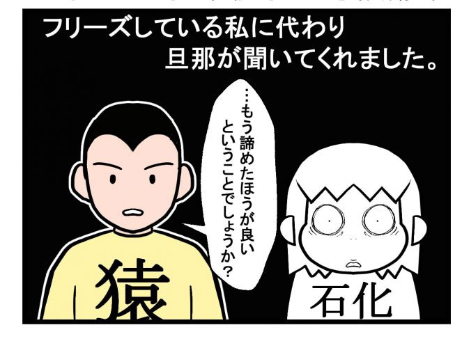 急遽、採卵が決まりました！夫を緊急招集しました／不妊治療記ロード・オブ・ザ・ベビー＃１８