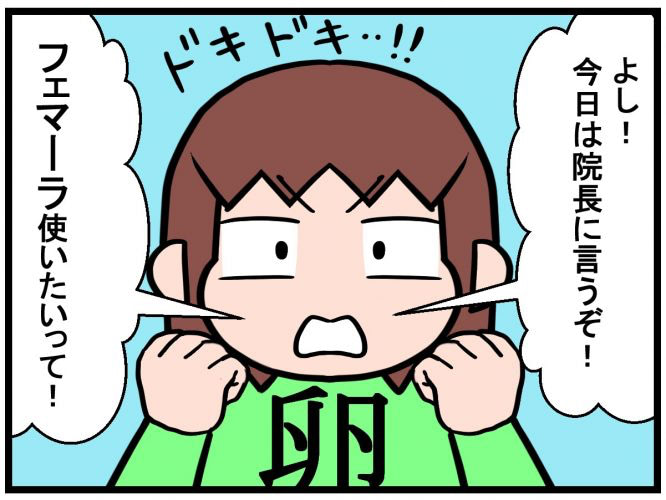 やってみたかった高刺激にはじめてトライ！／不妊治療記ロード・オブ・ザ・ベビー＃１９