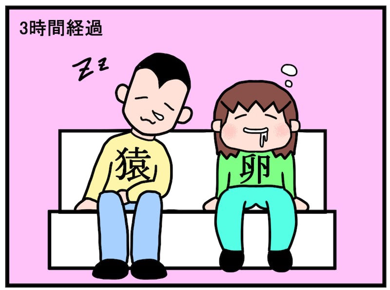 わたし転院します！ドクターの言葉に感激…！／不妊治療記ロード・オブ・ザ・ベビー＃２０