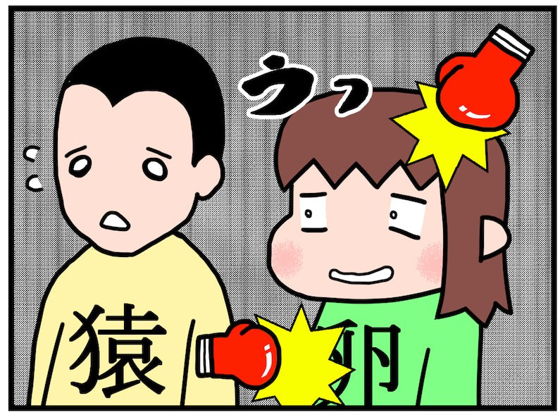 ドキドキの診察室へ！まさかの治療お断りパターン！？／不妊治療記ロード・オブ・ザ・ベビー＃２１