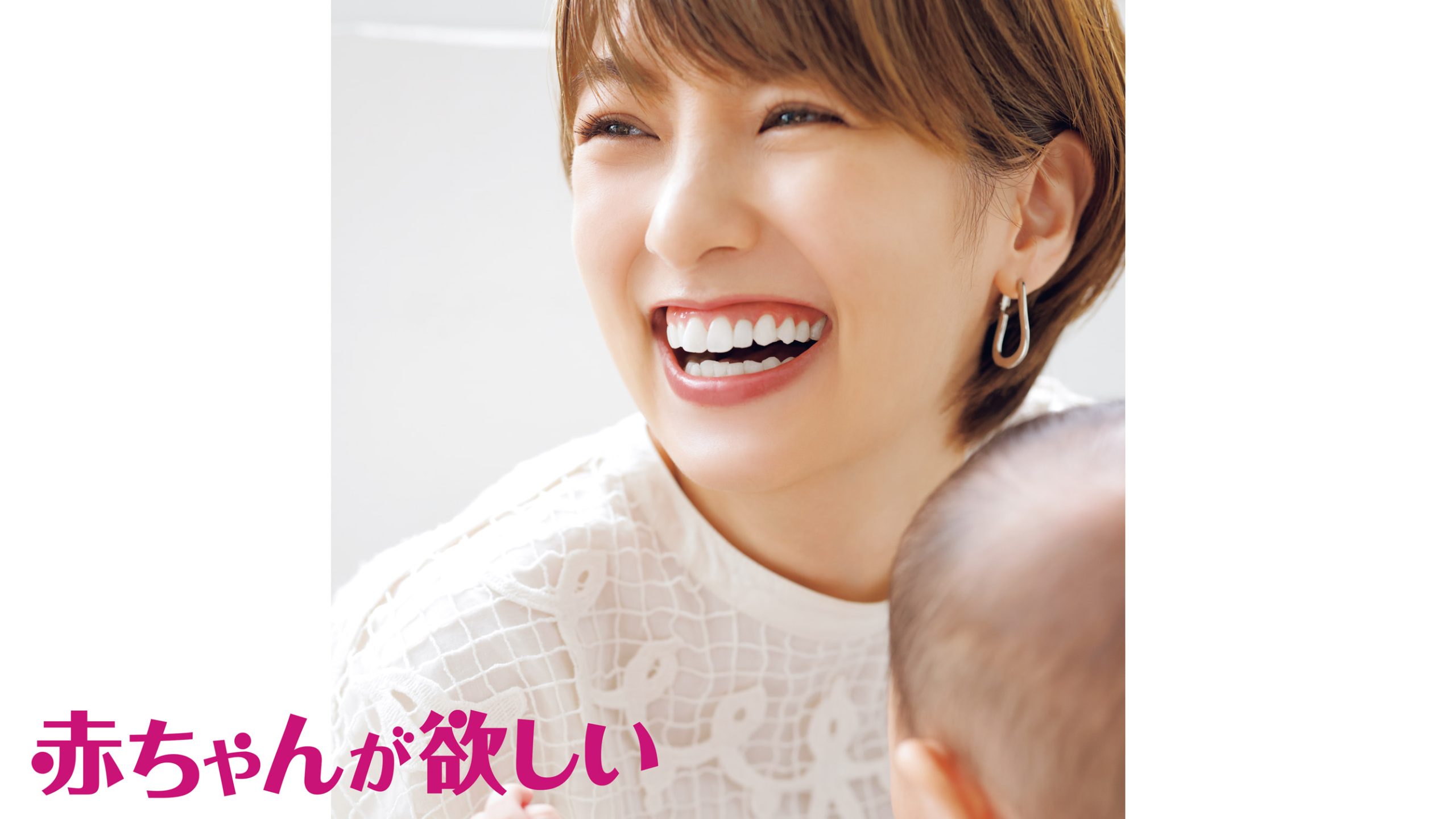 南明奈さん「正直、妊娠検査薬に線が入る日はくるのかなと思ったこともありました」体質改善＆治療を経て男の子のママに【独占インタビュー】