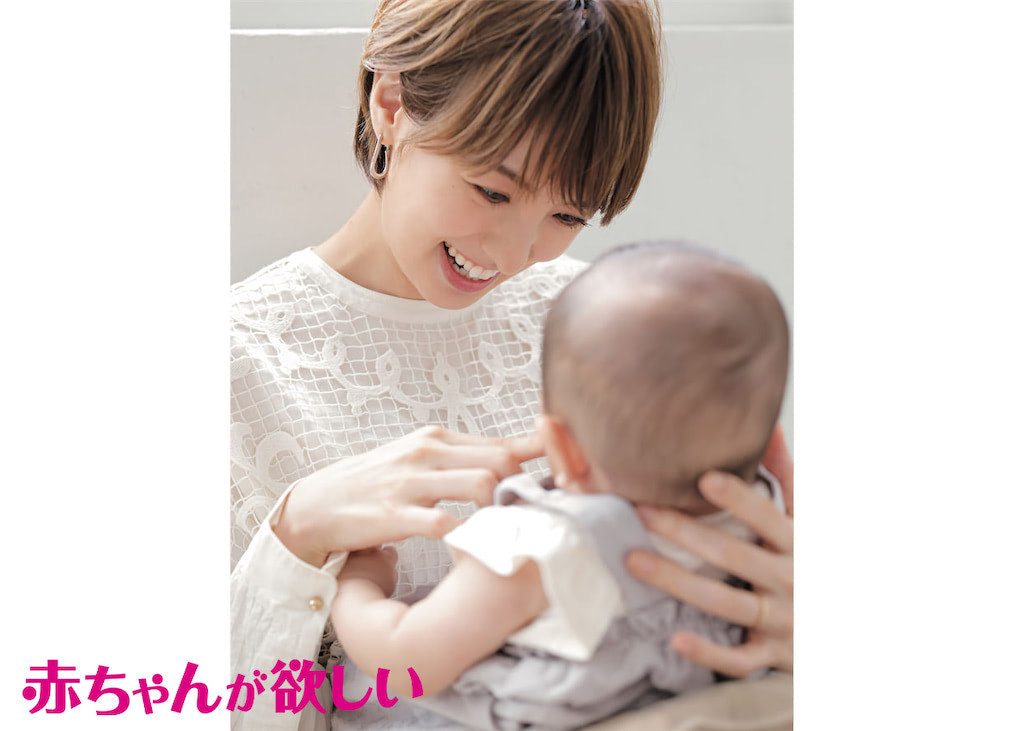 妊娠するって奇跡！【妊活・不妊治療】有名人インタビューまとめ。