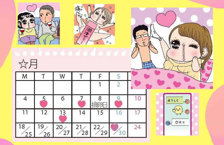 妊活中のSEX赤裸々告白！ 妊娠につながるHで絶対に大事な２つのこと