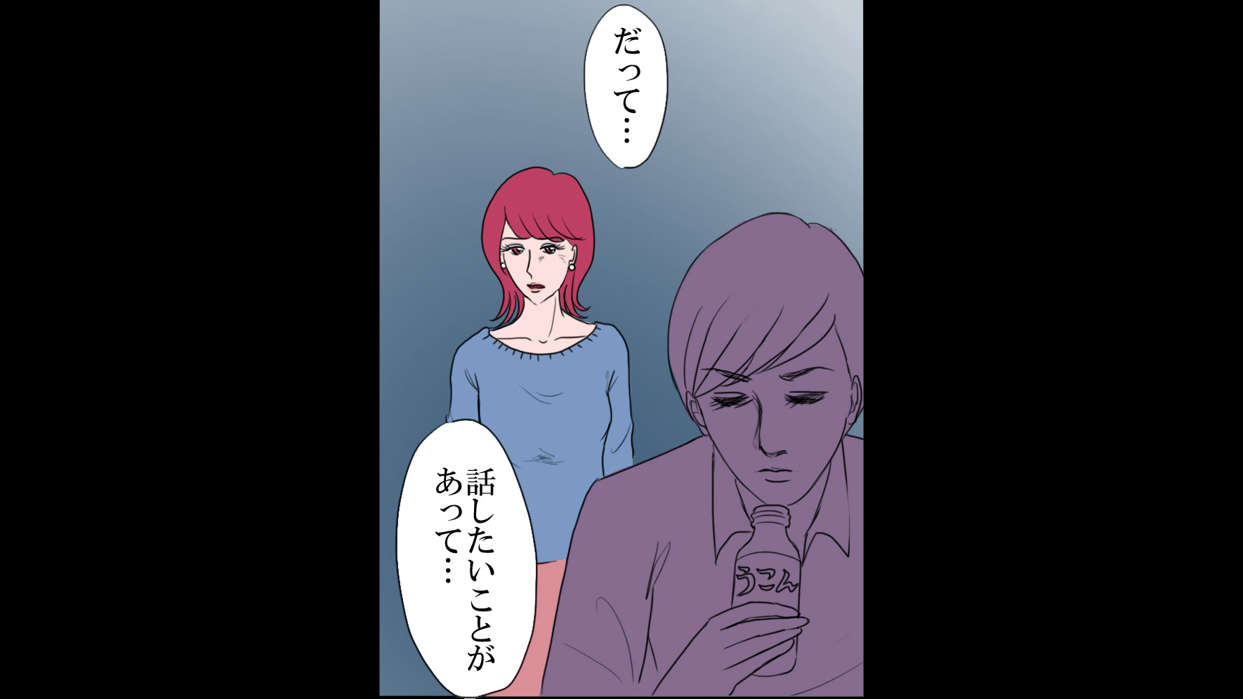 幸せそうに見える家庭の“裏側”をあなたは知らない。夫のとった行動が離婚危機に発展⁉︎【マンガ『妊活夫婦』第１話】