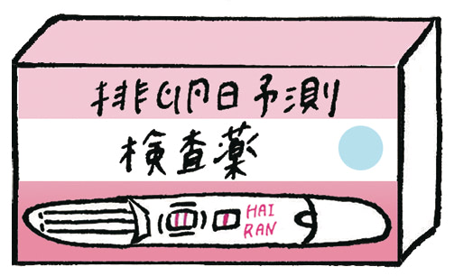 【ドクター教えて！排卵検査薬の疑問】排卵日予測検査薬が陽性になったらタイミングをとればいいの？