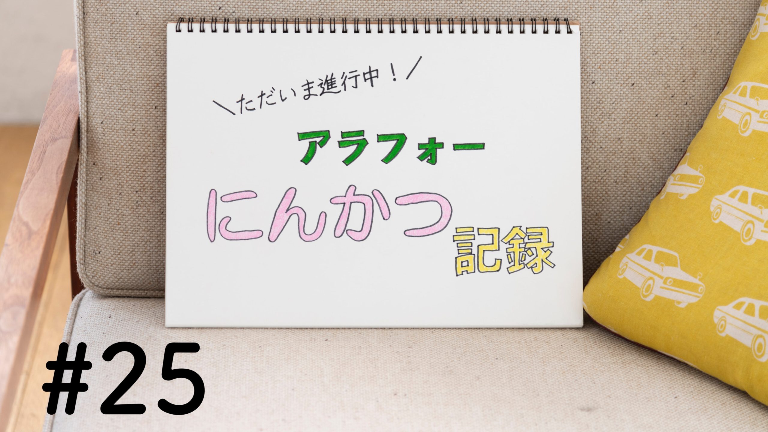 痛いの！？結果が出るまで１ヶ月かかる＆高額…不育症検査。行ってきましたレポ【ただいま進行中！アラフォー妊活記録#25】