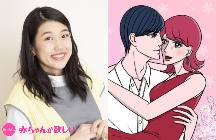第２子妊娠の横澤夏子さんも悩んだ「不妊脳」。人気妊活マンガ『妊活夫婦』作者とホンネで不妊治療を語りあう！