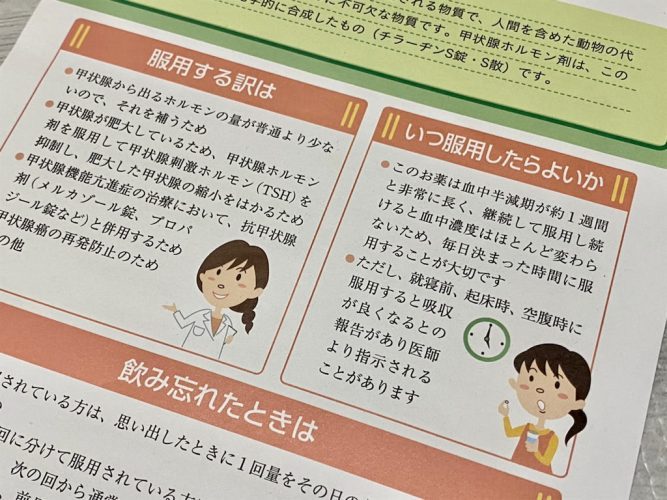 治療は「薬の服用」＆「食材◯◯を食べないこと」⁉︎ 甲状腺トラブル治療編【甲状腺と妊活・中編】