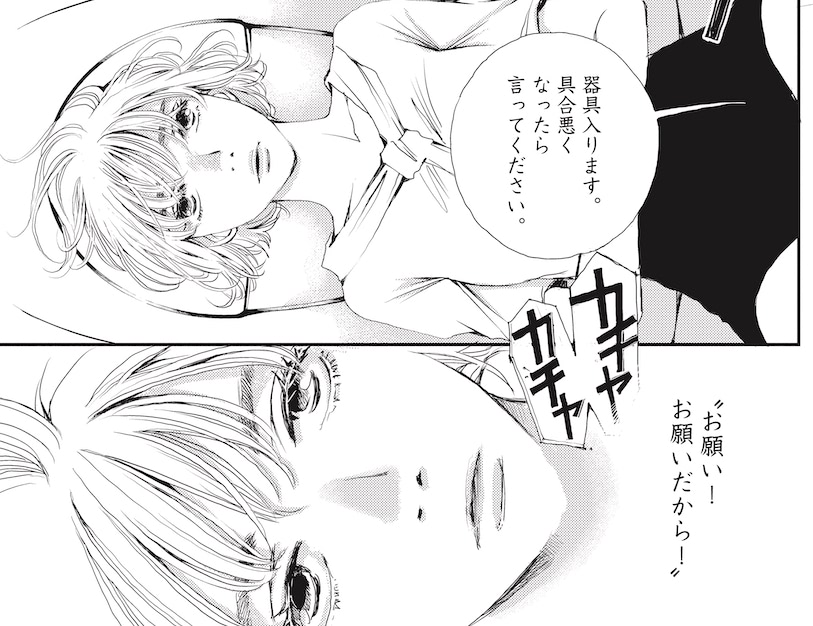 【話題！マンガ】自然にって何？「そういうのは自然にさ…」と行為を避ける夫。やっとの思いで連れていった病院で衝撃の事実が判明する！＜フルサイズ第２話②「胚培養士ミズイロ」＞