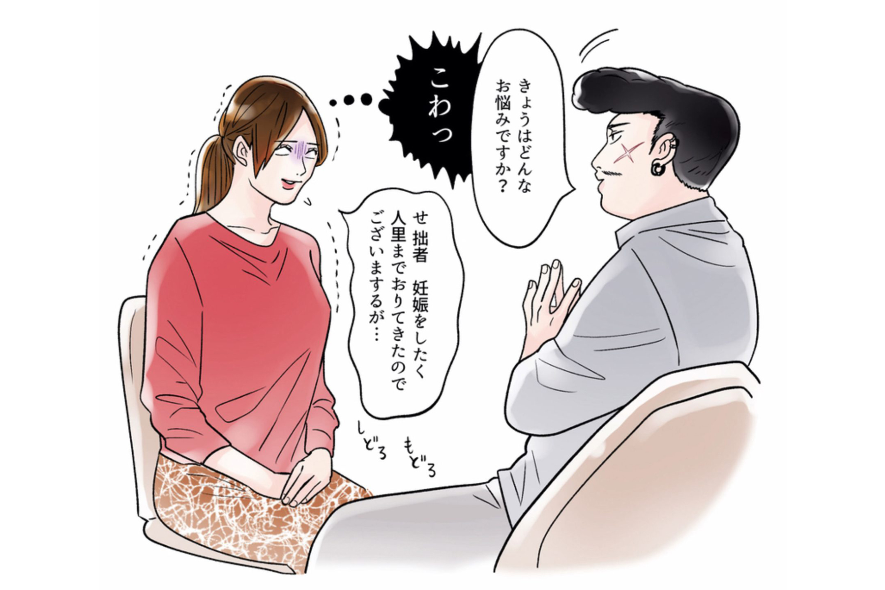 人気のクリニックが自分に合うとは限らない…？通院が苦痛に…妊活卒業生が語る病院選びのNGポイントとは？脱却の方法を専門ドクターが解説！