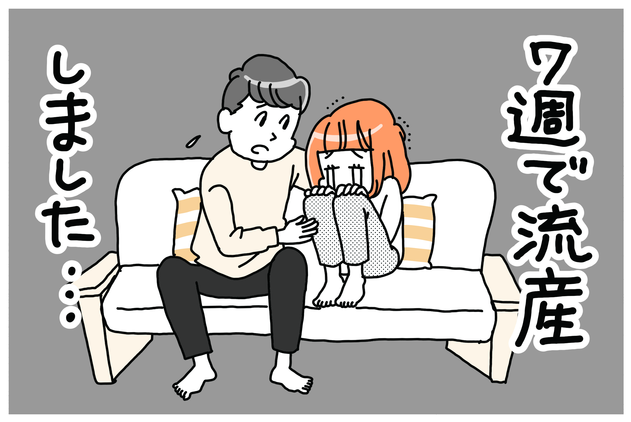 子宮筋腫手術、そして流産…。それでも体質改善で自然妊娠がかないました【子宝漢方・一陽館の授かり体験談】