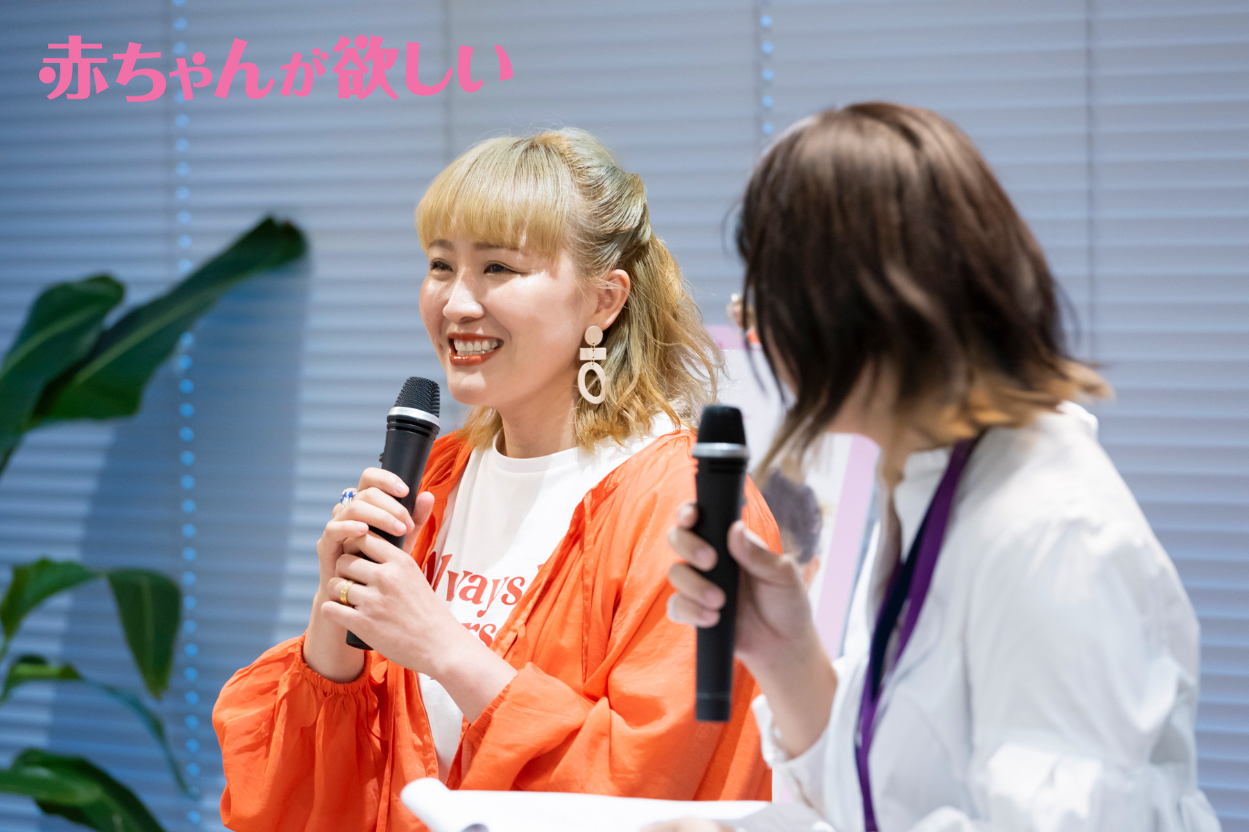 丸山桂里奈さん「高齢だし、常に心配でした」妊活女性をお招きしたトークイベントで明かした妊活中の不安