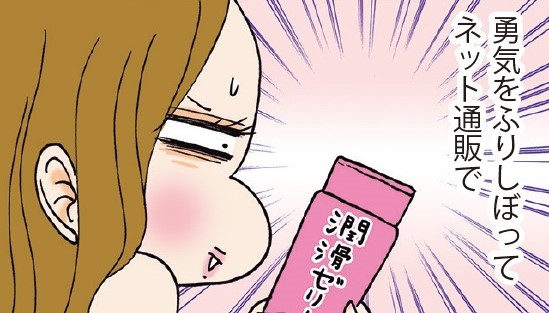 こっそり読みたいみんなのセックス体験談