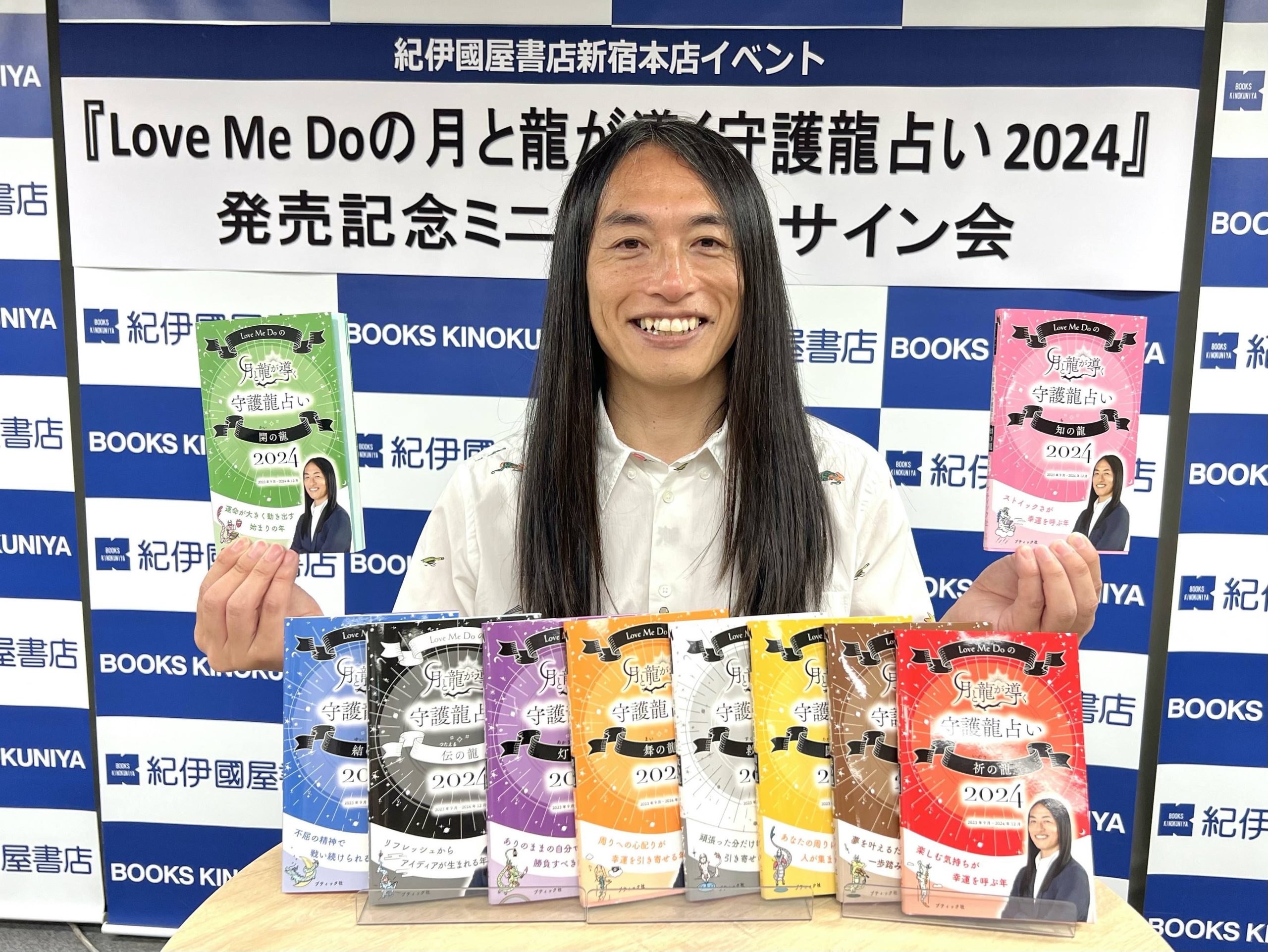2024年に気をつけたいのは?大人気占い師・Love Me Doさんがどこよりも早く2024年の授かり運を教えてくれました