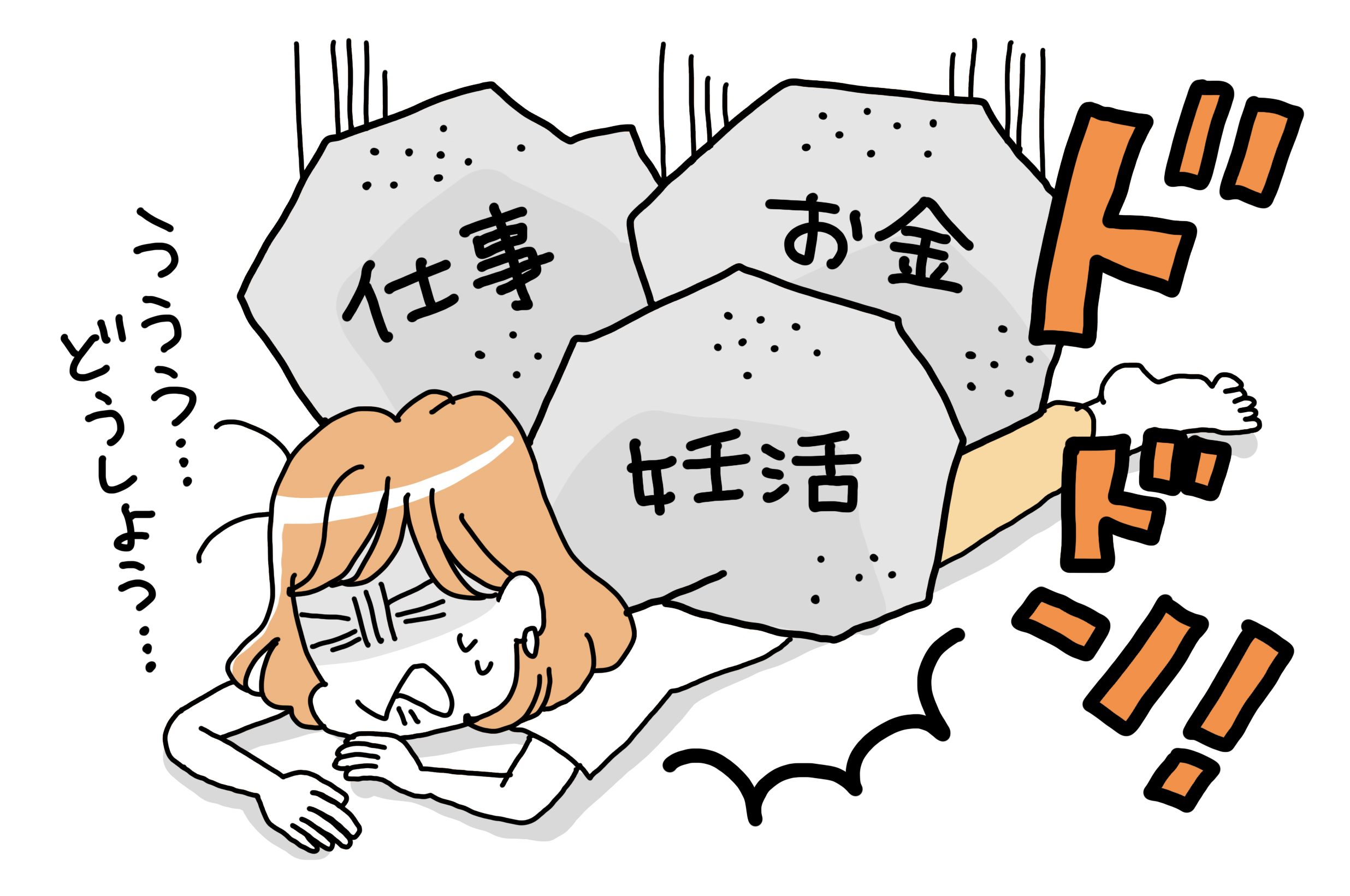 妊活、仕事、お金のやりくりに追い詰められた私。 でも、ラストの受精卵は万全の状態で戻したい！【子宝漢方・一陽館薬局の授かり体験談】