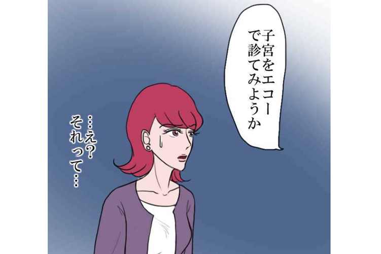 「下半身スッポンポンなのに、靴下はいてるよ…」『妊活夫婦』第２話-後編-妊活・不妊治療をマンガで学ぶ