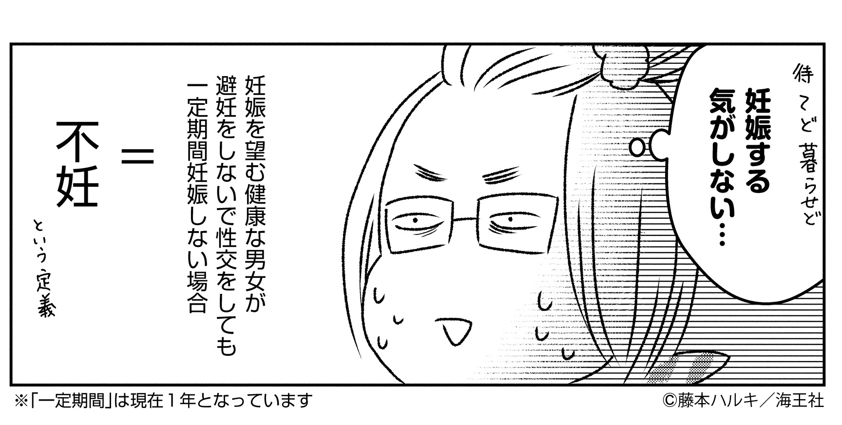つわりだと思っていた吐き気は病気によるものでした。最初の妊娠は異常妊娠…【BLマンガ家が不妊治療にトライしました】