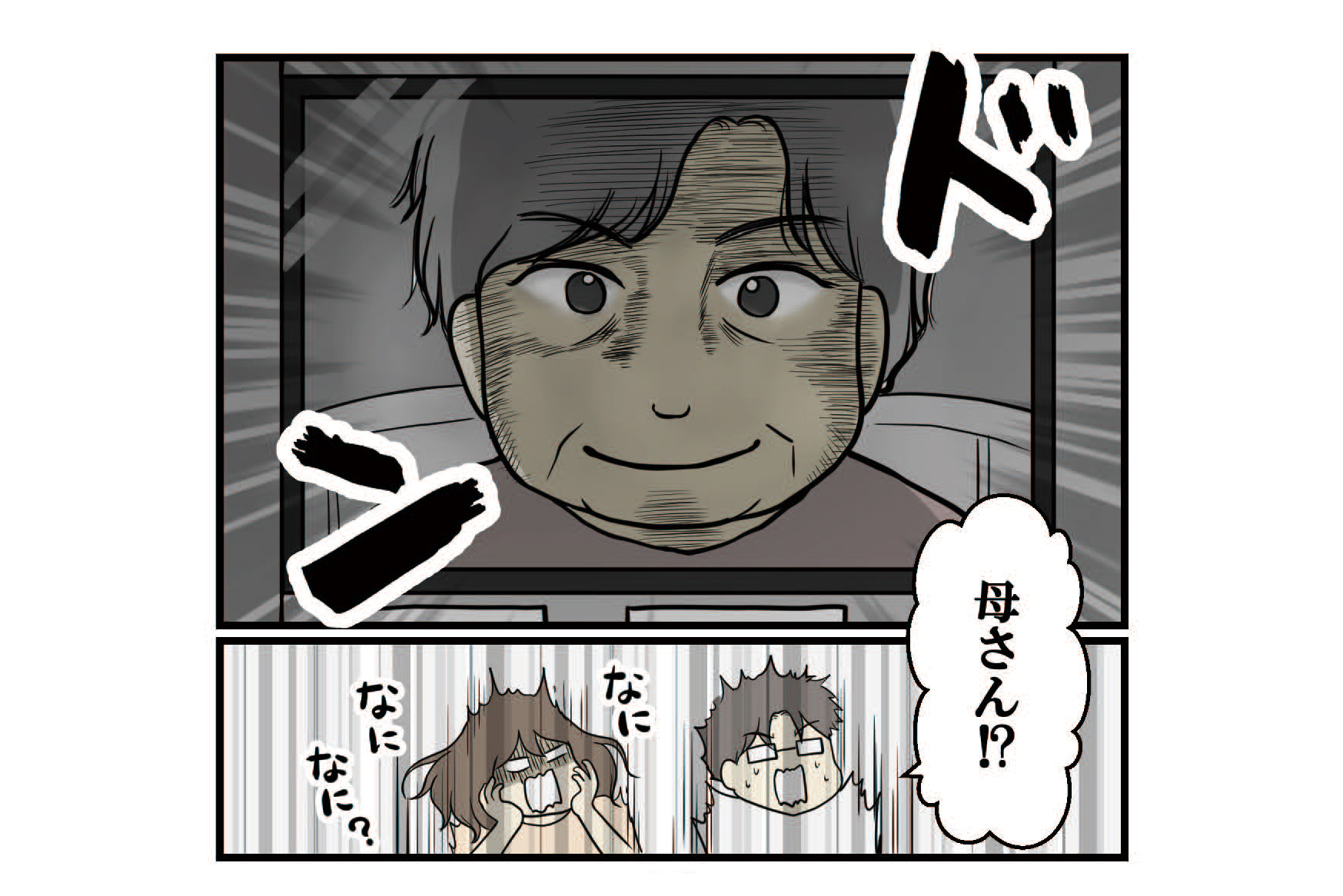 義両親が同じマンションに引っ越してきた…。突然のプレゼントに隠された義母の本音とは？【実話マンガ②】