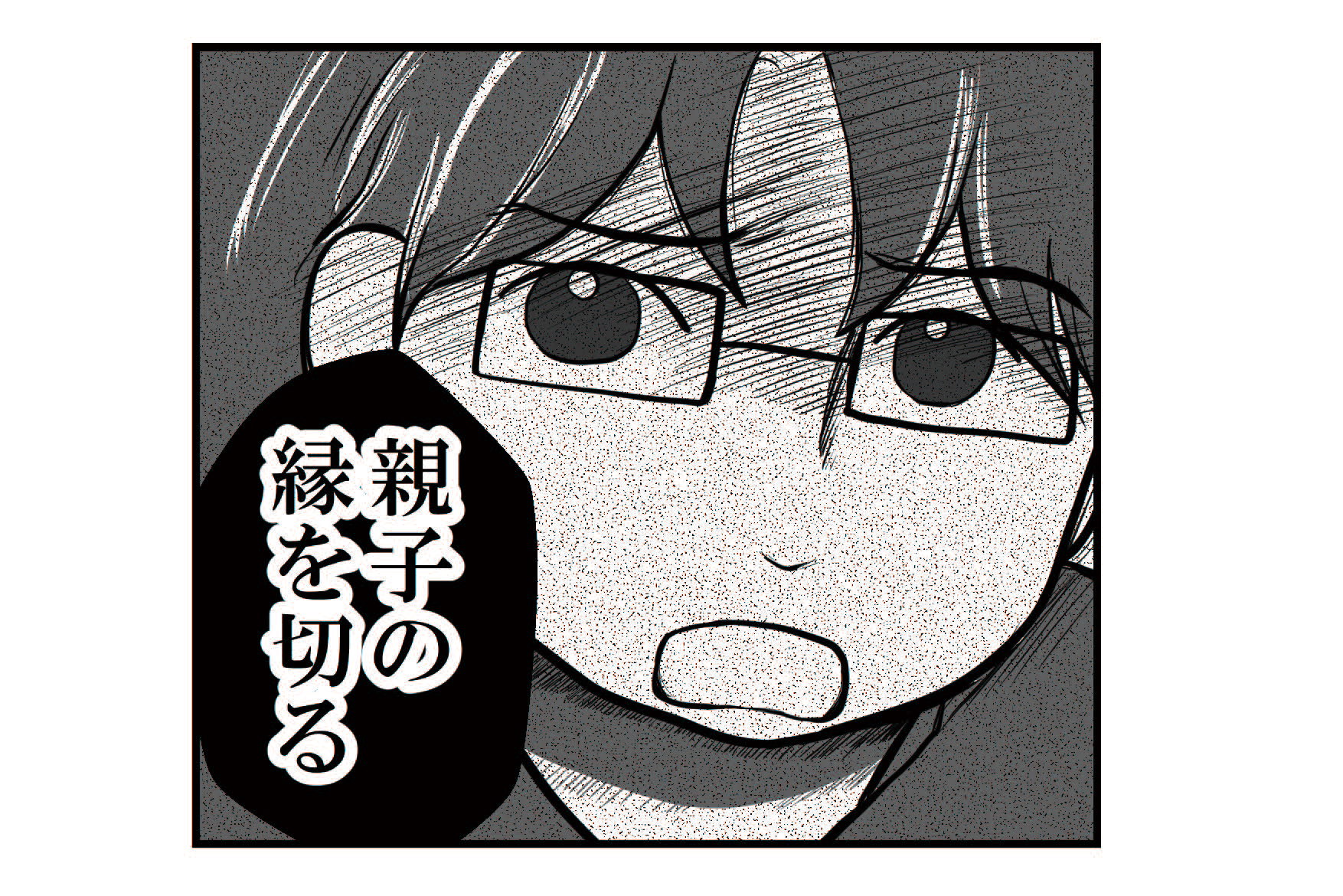 義母ストレスに耐えられなくなったわたし。夫に告げた「今すぐ〇〇して！」【妊活実話マンガ④】