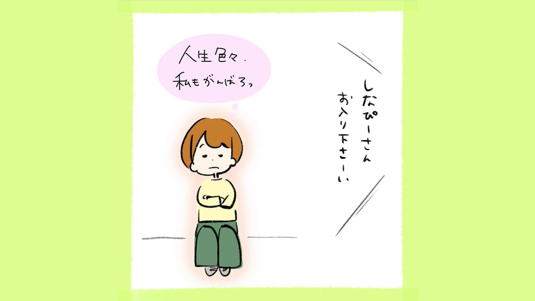 クリニックの待合室で待っている方々をみて思ったこと【私たちの不妊治療記録】