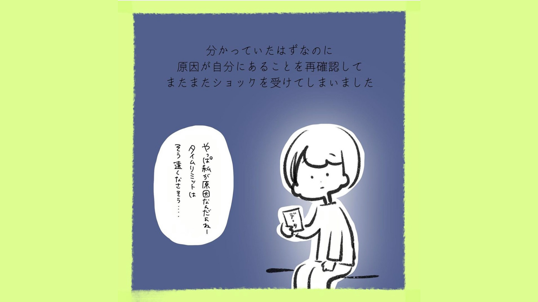 血液検査の結果、またまたショックを受けてしまいました。分かった不妊因子とは？【私たちの不妊治療記録】