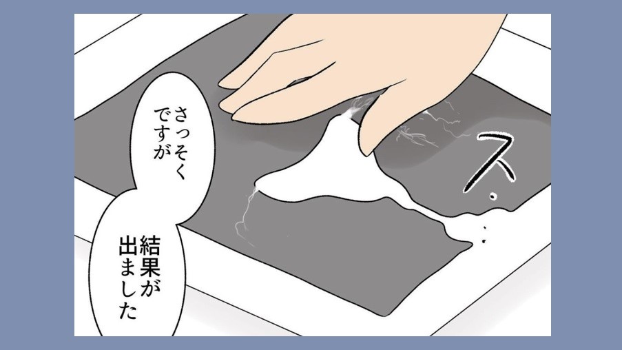 記憶が飛びながらフラフラの状態で終了…。痛みをこらえながら聞いた結果は、やっぱり？【不妊治療リアル体験談記録#22】