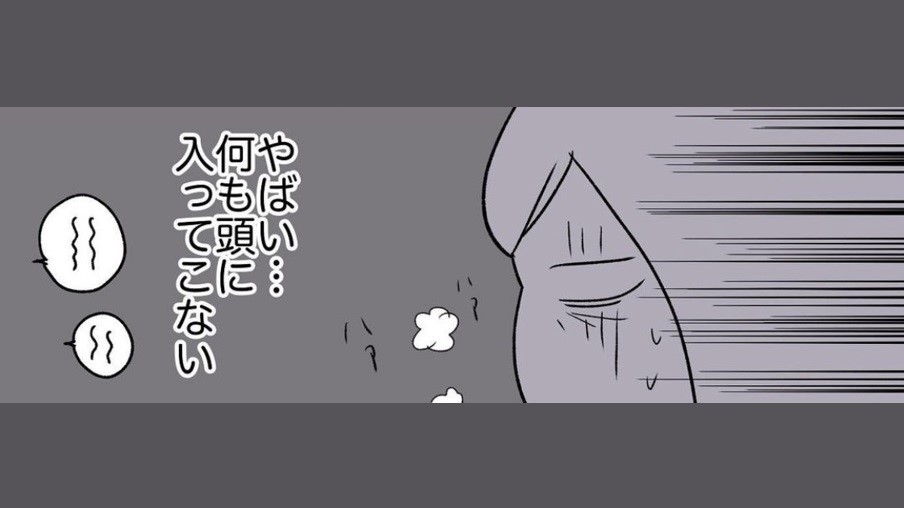 検査は終わったのに…手足が痺れて息もできない！押し寄せる妊娠できないかもしれない不安【不妊治療リアル体験談記録#23】