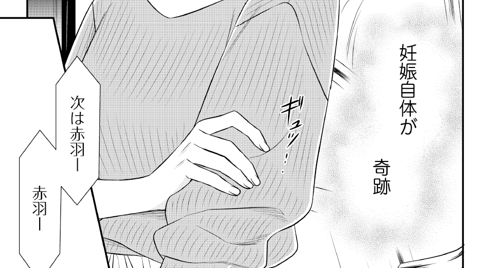 「妊娠も出産も高齢だとリスクが高い」友人の言葉にハッとして…【30%~私の妊カツ~】#4(前編)