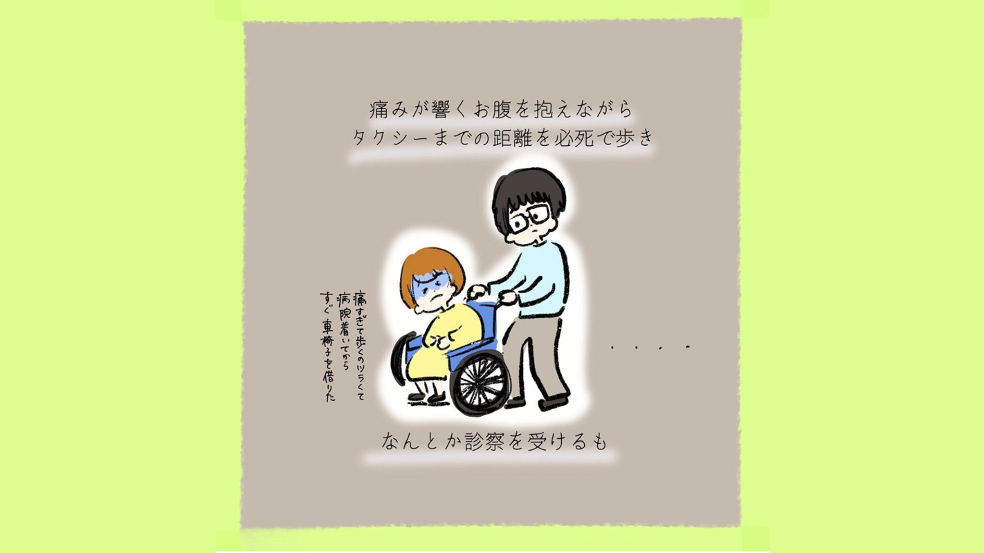 じっとしていられないほど痛むお腹を抱えてタクシーで病院へ【私たちの不妊治療記録】
