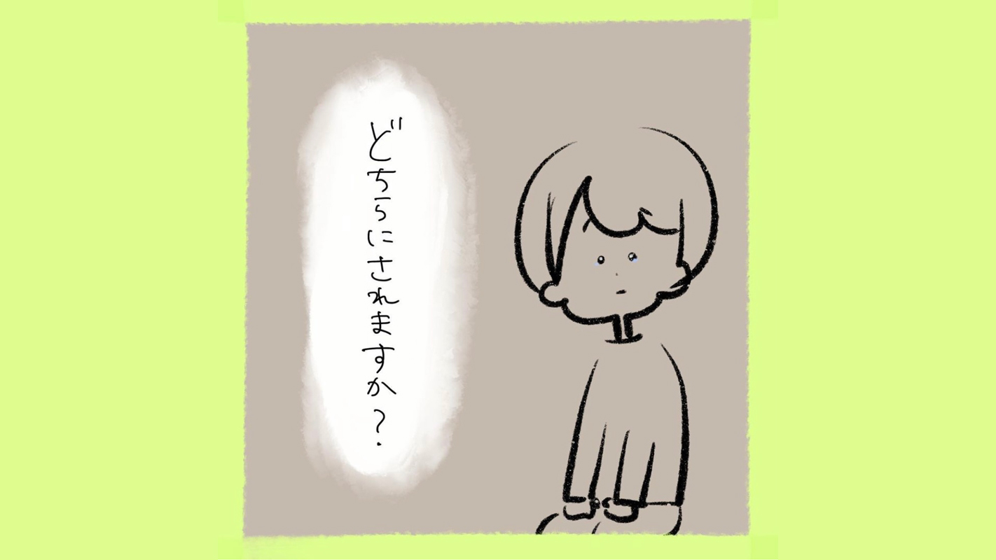流産だとわかってから。子宮内には赤ちゃんの組織が残っていて…【私たちの不妊治療記録】